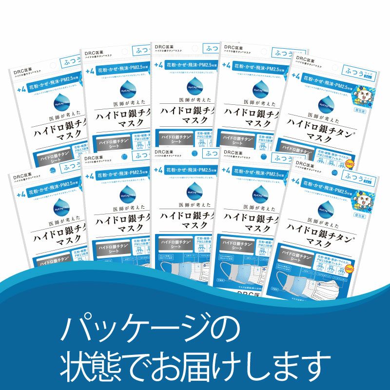 お得セット】【+4】ハイドロ銀チタン(R)マスク[くもり止めつき]（30枚