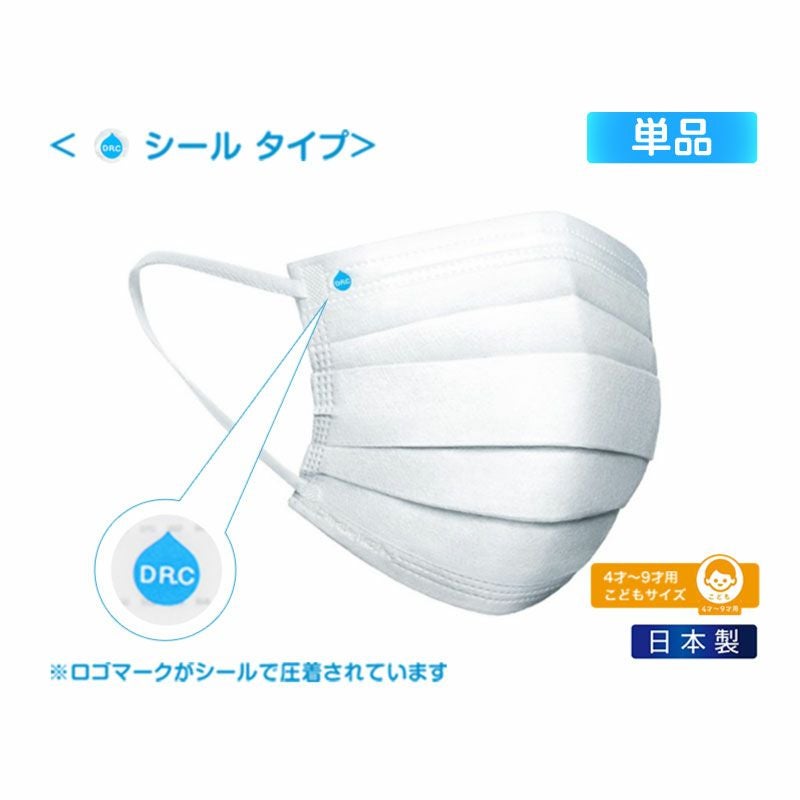 3】【こどもサイズ】ハイドロ銀チタン(R)ソフトガーゼ立体マスク（白
