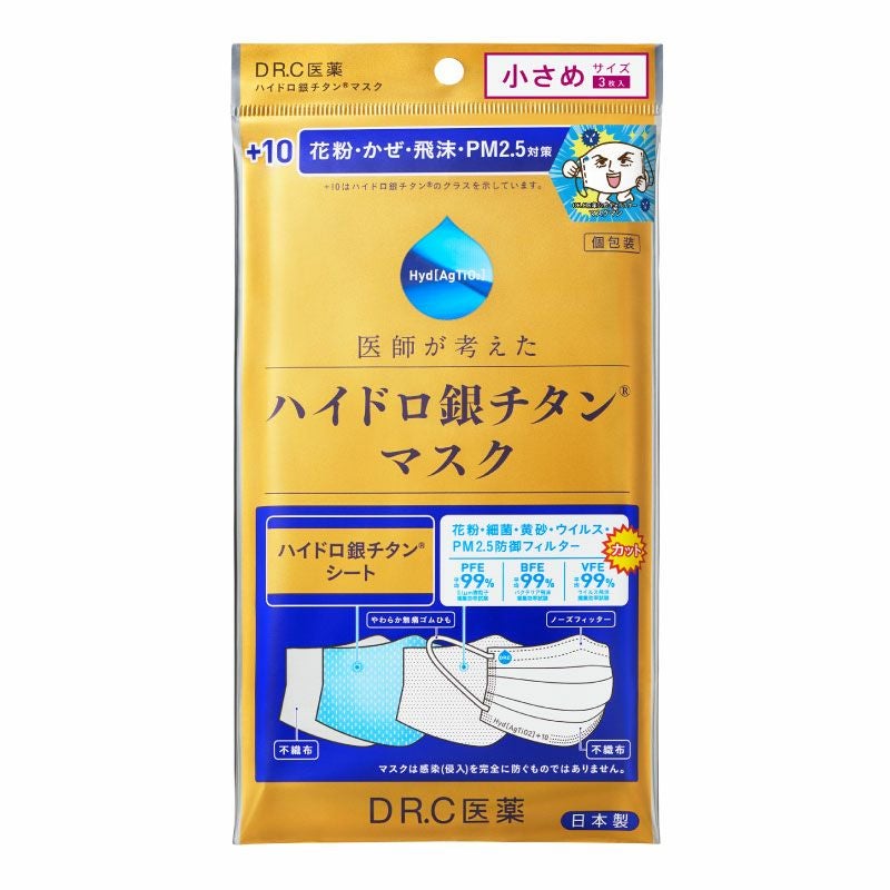 単品】【+10】ハイドロ銀チタン(R)マスク[くもり止めなし]＜シール