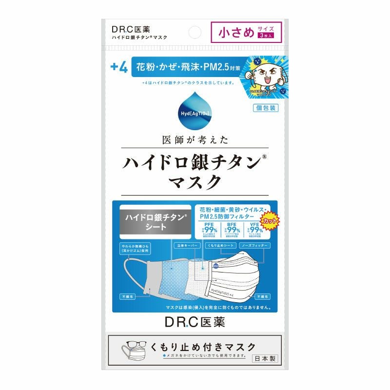 銀チタンマスク +10  4箱 お得セット】【+10】ハイドロ銀チタン(R)マスク[くもり止めなし