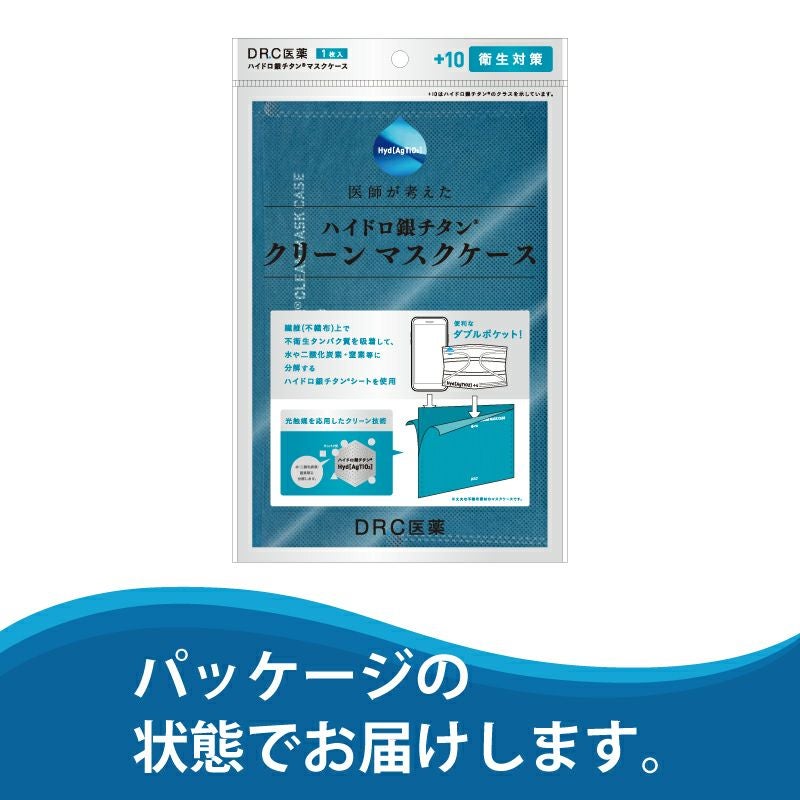 ハイドロ銀チタン(R)空気清浄機 7Guards Pro セブンガード プロ