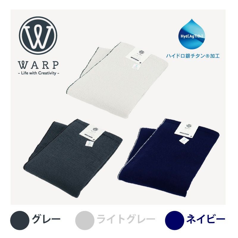 4】ハイドロ銀チタン(R)『WARP』マルチブランケット | DRC医薬公式