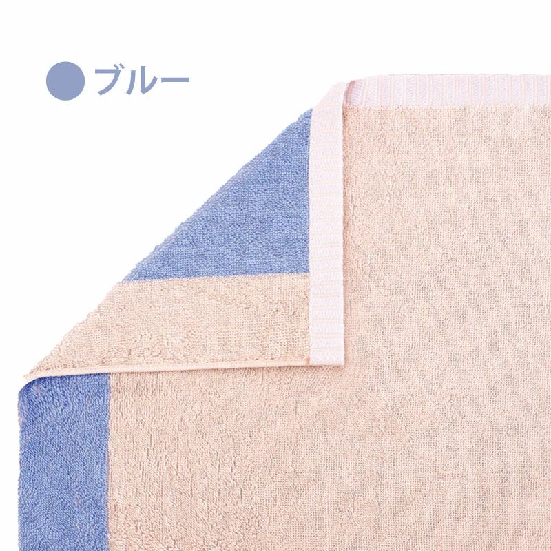 4】ハイドロ銀チタン(R)『cocociLDK』バスタオル カラーリバーシブル