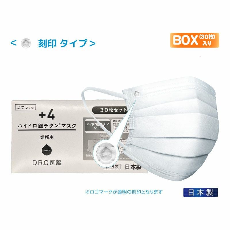 【大容量】3枚入個包装×40袋入り+4ハイドロ銀チタン くもり止め付き ふつう 単品】【+4】ハイドロ銀チタン(R)マスク[くもり止めつき]（3枚入り